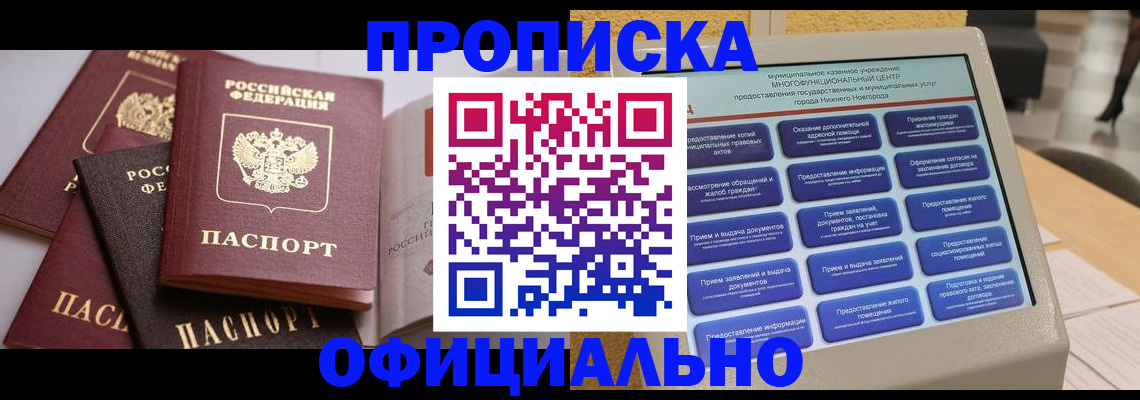 найти адрес прописки в Новотроицке